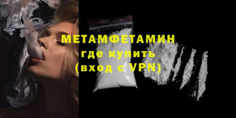 Первитин Methamphetamine  Электроугли 